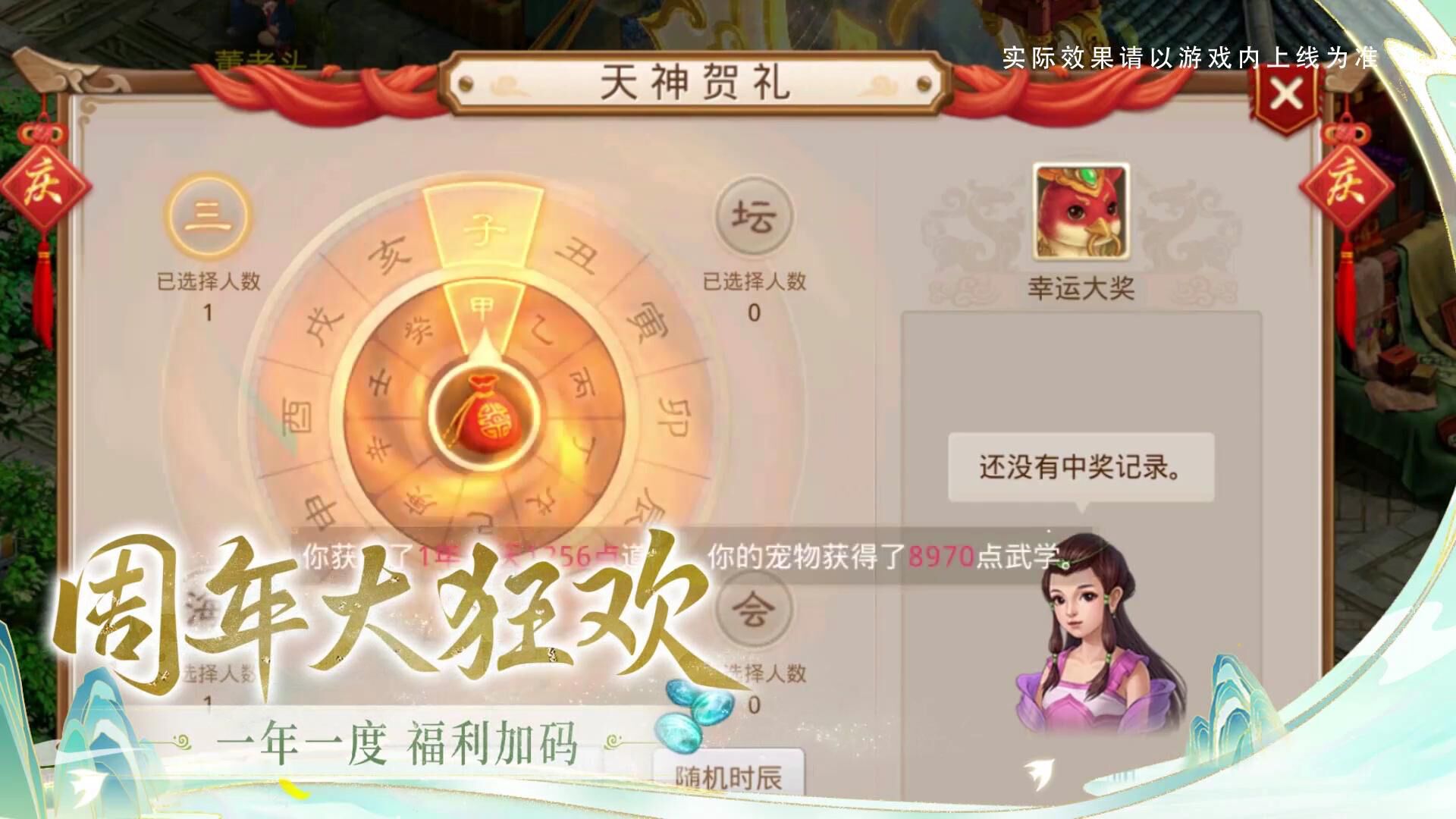 宣傳視頻-問道2023官方新版