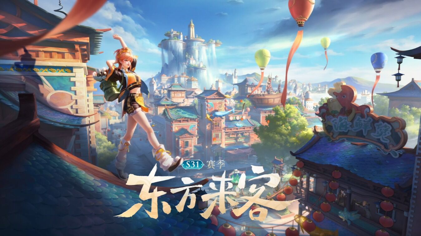 宣傳視頻-王者榮耀2023官方新版