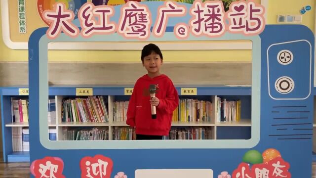 泉州鲤城大红鹰幼儿园小小播报员郑梓焜《乱扔垃圾的小猫》