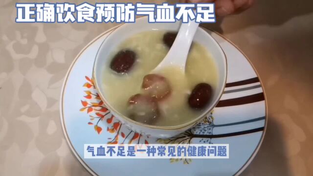 什么原因引起气血不足,正确饮食做好预防