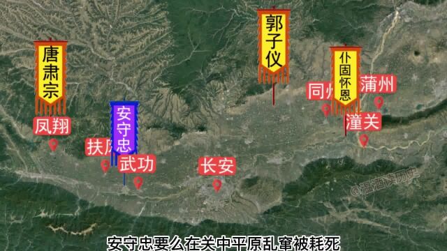 永丰仓之战,安守忠以弱势兵力击溃郭子仪仆固怀恩