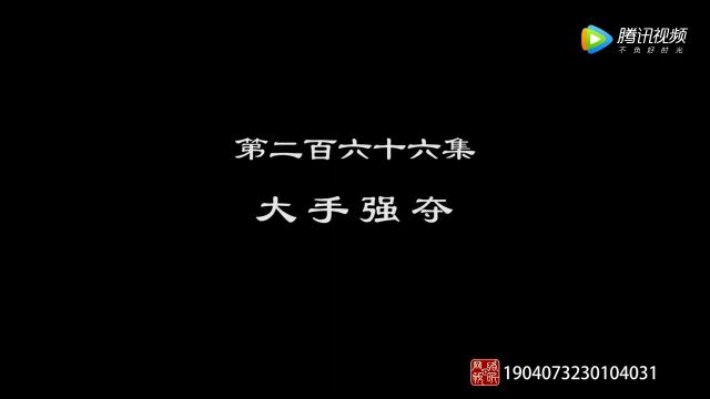 无上神帝第266集无删减,免会员观看.视频提取不易,点赞➕关注,持续更新.