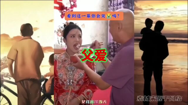 父爱如山,看哭了多少人 #亲情无价感恩家人的陪伴 #伟大的父亲 #下辈子还做我老爸