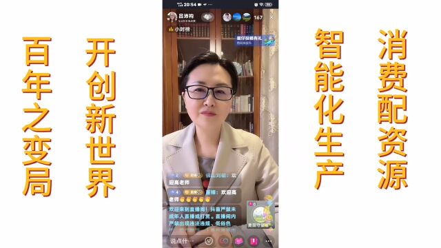 学习新知,看清事物本质,解决社会问题