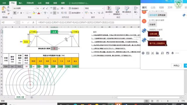 应急照明的照度标准值规定和计算方法