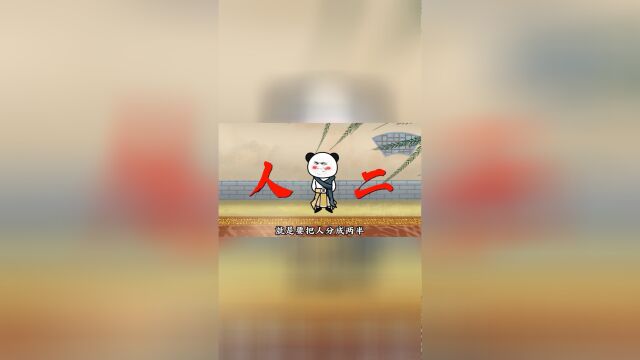 最强天庭小兵第二季第35集:雄心壮志