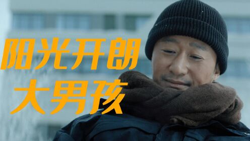《流浪地球2》刘培强变“阳光开朗大男孩”,官方指定喜剧人!_电影_高清完整版视频在线观看_腾讯视频