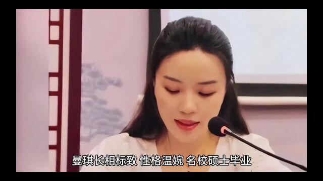 大龄剩女公务员惹上*桃色绯闻*