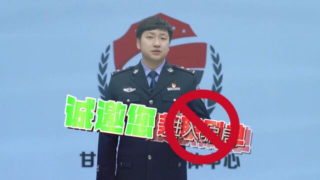 【典型电诈案件预警丨第161期 】点击链接,培训班退费了?