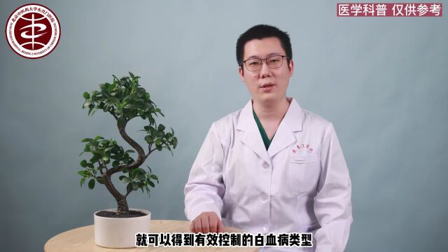 【肿瘤防治周,我想对你说】白血病的生存期都很短吗?