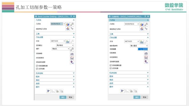 UG编程高版本讲解Hole Making背倒角、孔口倒角