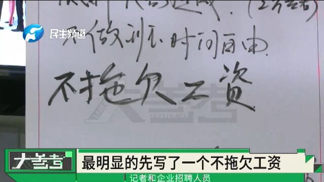 河南郑州:高校、民企携手举办招聘会,求职者:工作幸福指数很重要