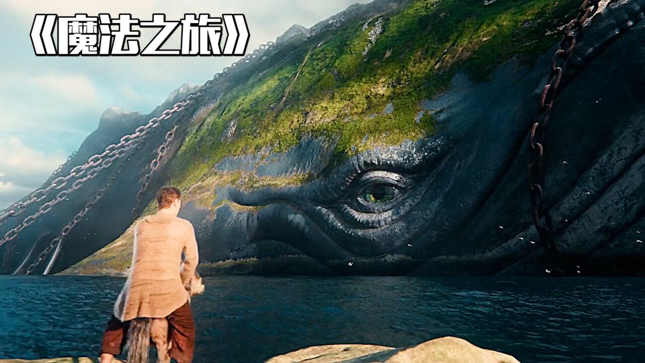 海域惊现神秘巨鲸，身体已长成一座小岛（下）高清1080p在线观看平台腾讯视频 