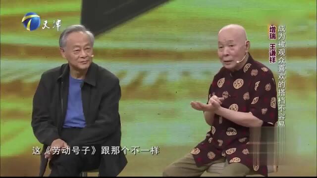 王谦祥李增瑞回忆合作往事,成为被观众喜爱的搭档并不容易