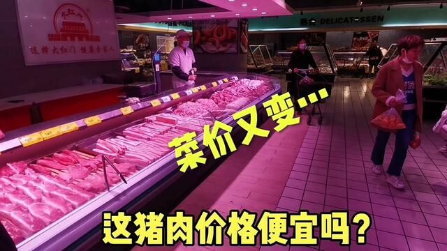 北京边超市今天鸡蛋、猪肉真便宜…#北京周边菜价 #北京周边超市菜价 #今日最新菜价 #今日菜价行情 #蔬菜水果价格