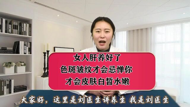 再贵的化妆品也比不上这个黄金搭配,让你气色红润有气质,肤白貌美人人追!