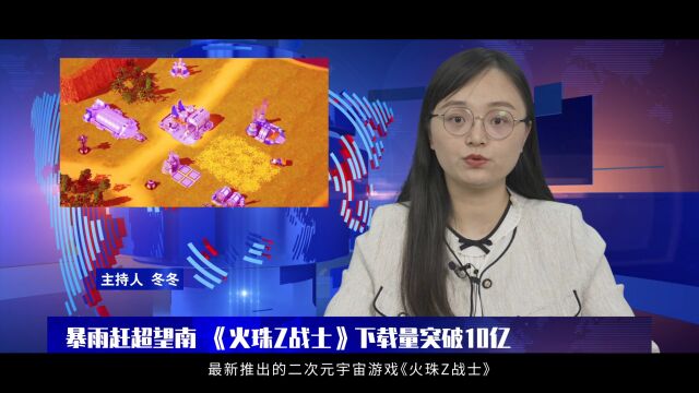 游戏风云