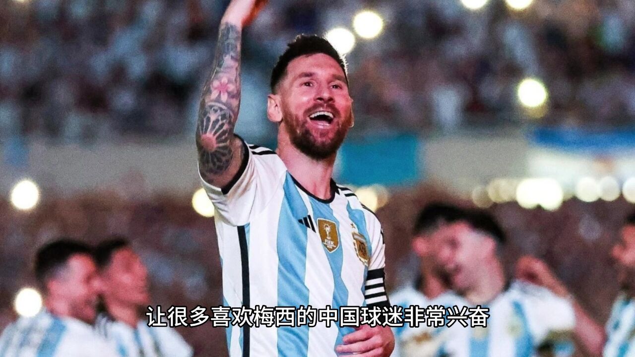 要泡汤?梅西11月中国行或取消,原因你懂得