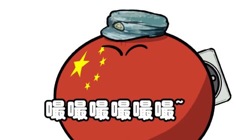 《波兰球》第54集：解决矛盾_高清1080P在线观看平台_腾讯视频