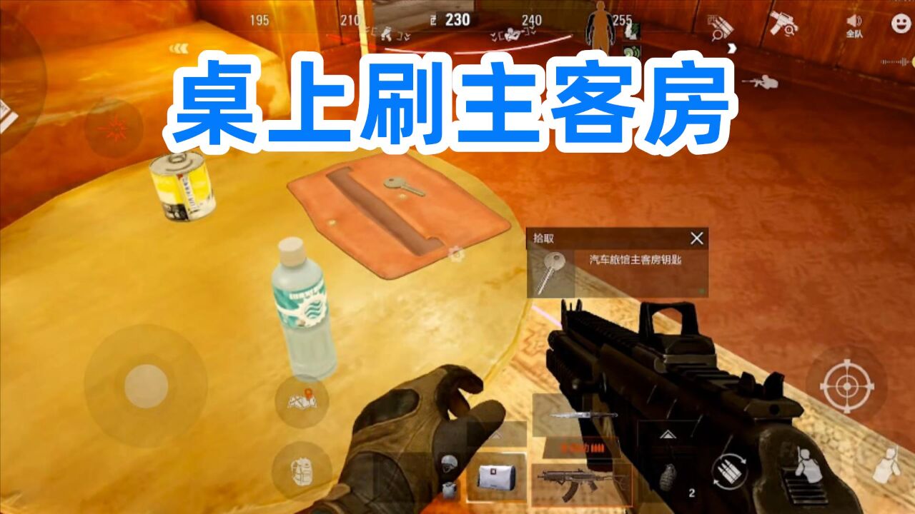 和平精英技术升级，突围神器全揭秘