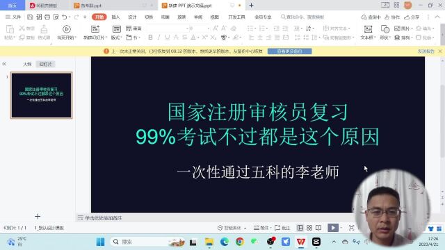 国家注册审核员考试,99%考不过的原因