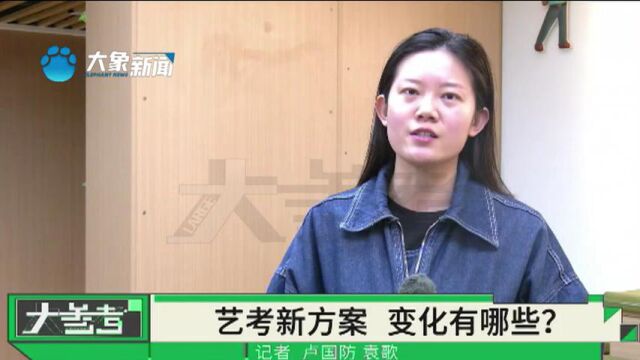 河南郑州:2024年起,河南不再组织编导制作类专业省统考,各专业考试内容也有了新变化