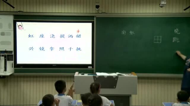 [小语优课] 彩虹 教学实录 一下(含教案课件) #彩虹