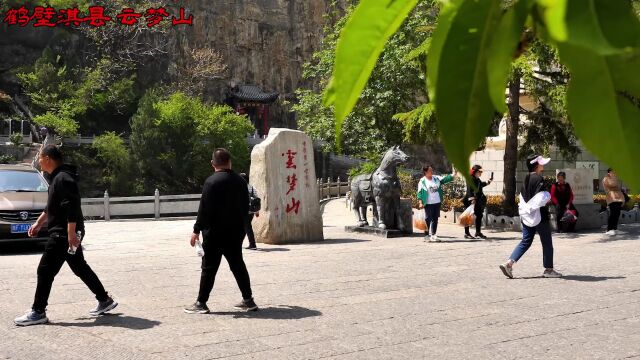 成功开启五一假期游,青岩仙境——鹤壁淇县云梦山景区欢迎您