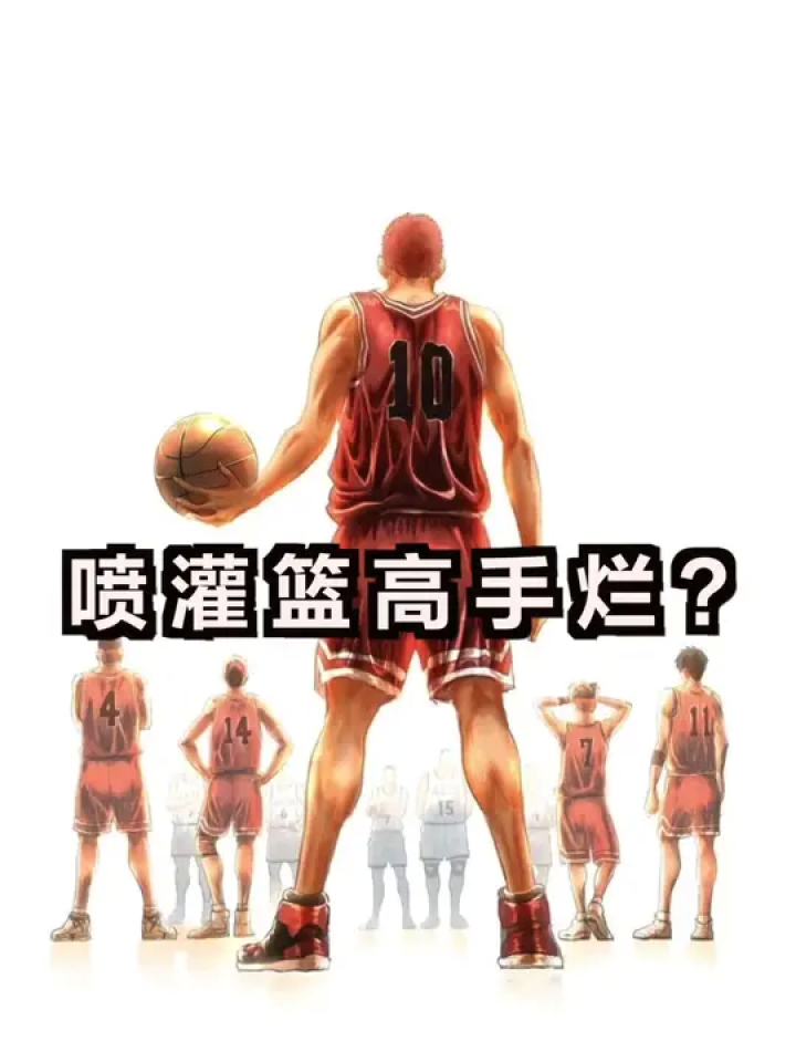 喷《灌篮高手》烂?#灌篮高手#灌篮高手大电影#樱木花道#流川枫#宫城良田#三井寿#赤木刚宪_高清1080P在线观看平台_腾讯视频