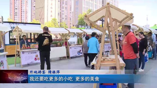 蚌埠市文化旅游美食季 分会场活动精彩纷呈:展示地域文化 推介旅游项目