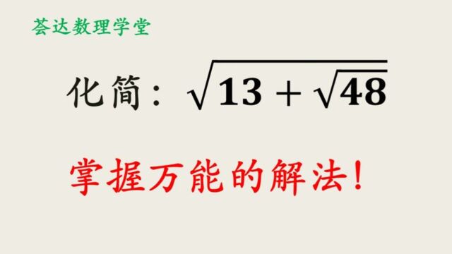 528化简双重根号,根式方程较难的一个题目