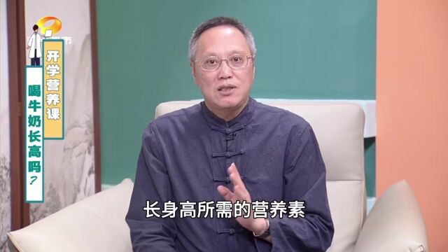 湖南都市比尼高专题报道 李定文教授教我们如何科学饮食助长高 成长奶粉就选比尼高 药食同源大不同~