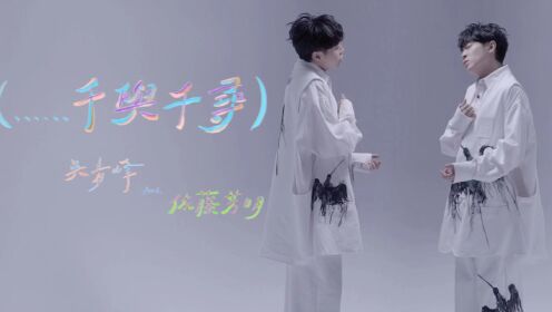 吴青峰《千与千寻》（feat. 佐藤芳明）官方版MV