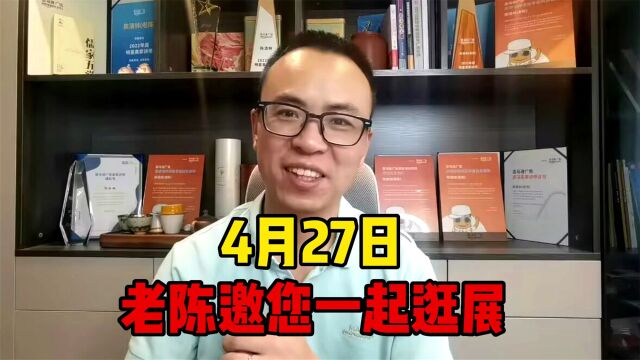 2023第二届西部跨境博览会即将开幕,4月27日老陈邀您一起逛展!