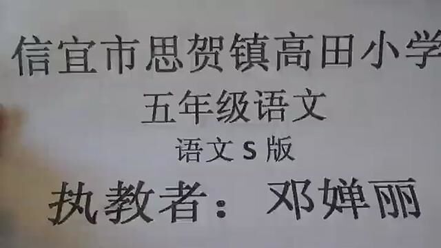 【小语优课】海上日出 教学实录 四下(含教案课件) #海上日出