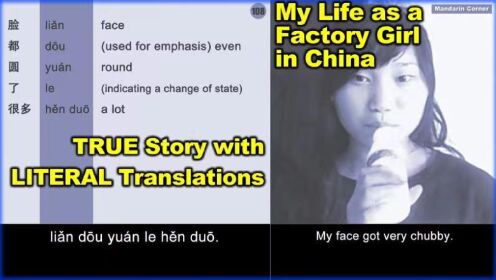 My Life as a Factory Girl in China - Story with LITERAL translations