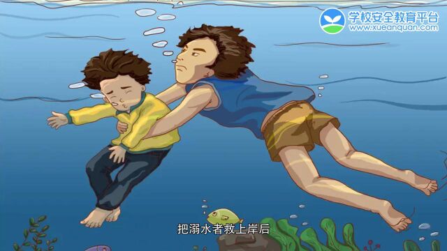 2023防溺水专题:小学4年级高三学校版