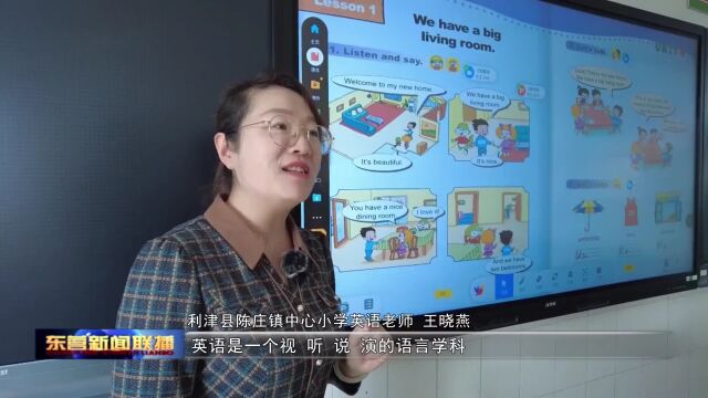 东营:提升数字化教学环境 推动教育均衡发展