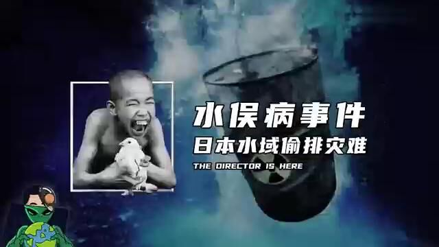 全球环境污染事件日本水俣