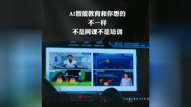 新疆教育大变天:Al教育取代教培已成大趋势,问题是有效果吗?