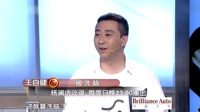 王自健自曝上大学一年后退学,靠约稿挣了很多钱