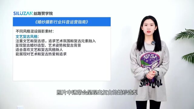 婚纱摄影行业抖音运营指南