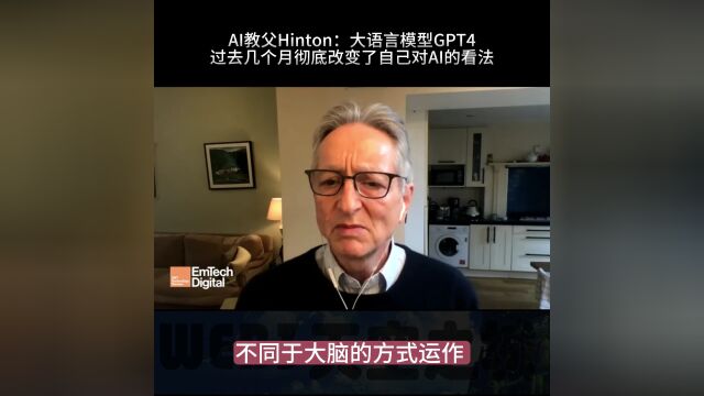 AI教父Hinton MIT科技评论大会访谈集锦