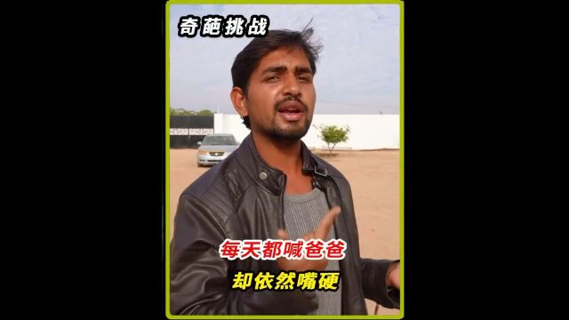 印度三哥依然嘴硬,仍旧不服中国玻璃,结果再次被疯狂打脸#国