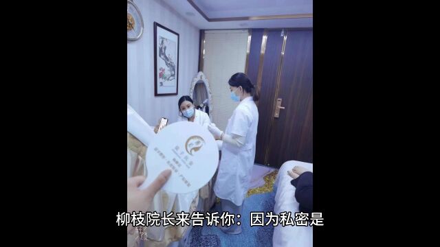 女性为什么做私密?