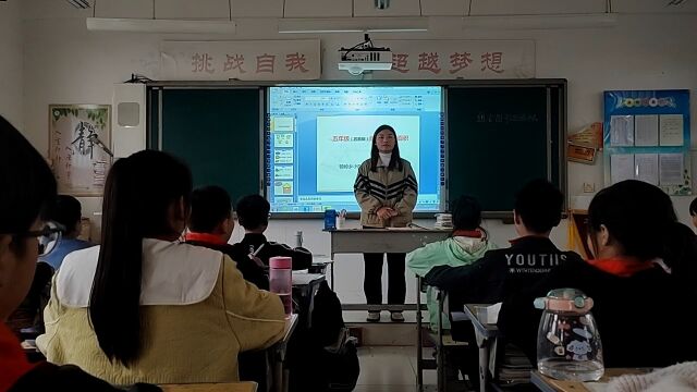 骑岭乡小陈小学 高贯花 数学 五年级《组合图形面积》