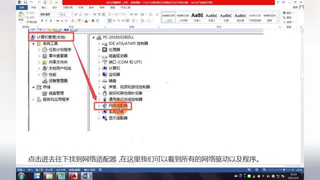 粉丝问题解答:你好,我想请教一下为什么我的笔记本电脑会无法开启热点呢?