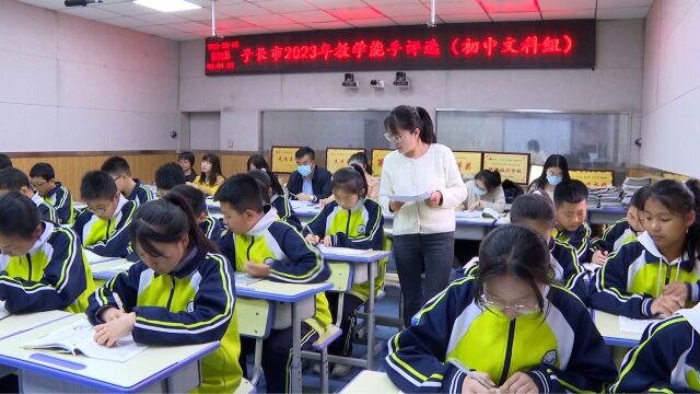 子长市教科体局举办2023年教学能手评选活动