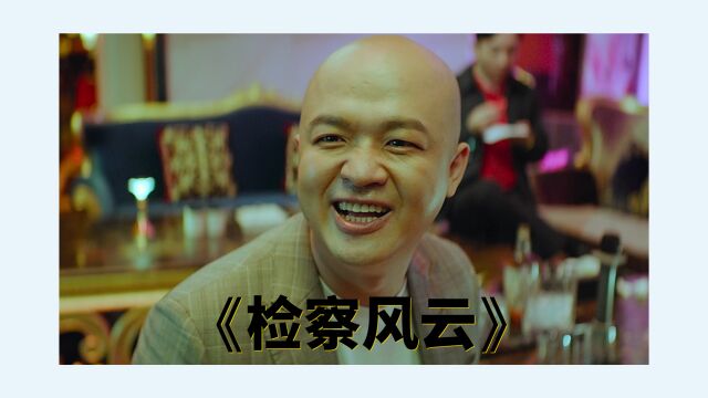 包贝尔演技炸裂,这角色让他演的太真实了