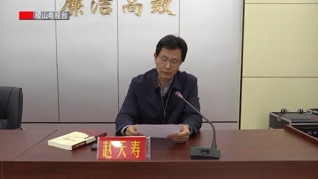 我县三晋文化研究会2023年工作会议召开